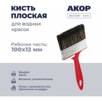 Кисть плоская Акор для водных красок, ширина 100 мм, толщина 12 мм, Эксперт 173 12 100