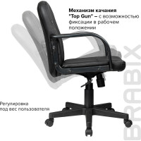 Кресло BRABIX "Top MG-333", с подлокотниками, кожзам, черное, 532553