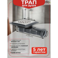 Трап под плитку Wirquin Venisio Compact силикон, мембр., D90 мм, D40/43 мм, высота под полом 30723462