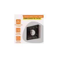 Пластина твердосплавная CNMG120404-GS JT4125 СпецТехИнструмент CNMG120404GSJT4125STI