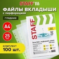 Перфорированные папки-файлы STAFF Clear А4, комплект 100 шт, гладкие, 25 мкм, 228504