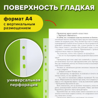 Перфорированные папки-файлы STAFF ЭКОНОМ, А4 комплект 100 шт, гладкие, 22 - 25 мкм, 227374