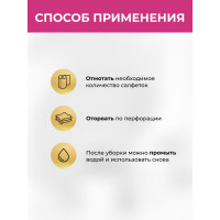 Тряпка UNIVERSAL 25 листов (4+1 м) VASH GOLD 307840