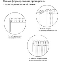 Готовая штора Moroshka Desert 140x260 см, крепление шторная лента, бежевый 908-207-01
