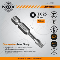 Бита торсионная STRONG TX25х50 мм, E6.3, 10 шт, бокс NOX 339255