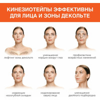 Кинезио тейп/лента для лица и тела DASWERK омоложение и восстановление, 5 см х 5 м, бежевый 680003
