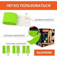 Кинезио тейп/лента для лица и тела DASWERK омоложение и восстановление, 5 см х 5 м, зеленый 680006