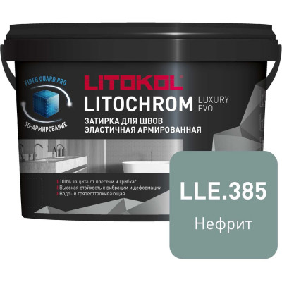 Затирочная смесь LITOKOL LITOCHROM LUXURY EVO LLE 385 нефрит 2 кг 500640002