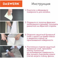 Самоклеящаяся пленка DASWERK (алюминиевая защитная фольга  для кухни и дома; 0,6x3 м; серебро; цветы) 607849