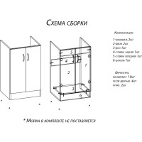 Тумба под нержавеющую мойку Домино Дуб Сонома 50x50 D5050DS