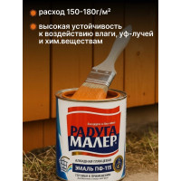 Краска быстросохнущая, атмосферостойкая Радугамалер ПФ-115 ГОСТ оранжевая 0,9кг 4650001273208