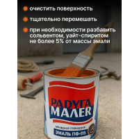Краска быстросохнущая, атмосферостойкая Радугамалер ПФ-115 ГОСТ оранжевая 0,9кг 4650001273208