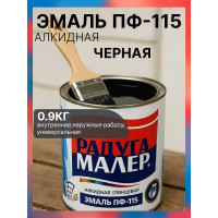 Краска быстросохнущая, атмосферостойкая Радугамалер ПФ-115 ГОСТ черная 0,9 кг 4650001272577