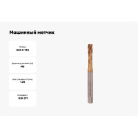 Машинный метчик VOELKEL с винтовой канавкой М8,0 шаг 1,25 мм HSSE-TiN DIN371 V31742