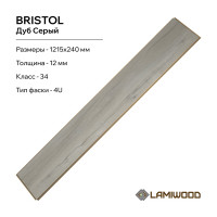 Ламинат Lamiwood BRISTOL Дуб серый, класс 34 12 мм 4-х сторонняя площадь упаковки 1,75 кв.м 2414
