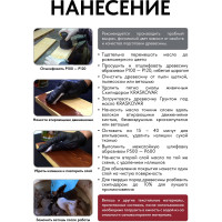 Масло Kraskovar «Баня и Сауна» Бесцветный 0,75л 1365