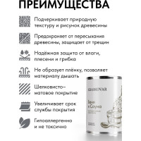 Масло Kraskovar «Баня и Сауна» Бесцветный 0,75л 1365