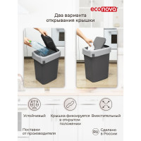 Контейнер для мусора Бытпласт SMART BIN 25 л, серый 434214811