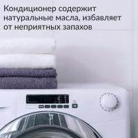 Кондиционер-ополаскиватель для белья Jundo Премиум с ароматом Ягод 2 л, концентрированный, 100 стирок 4903720020371