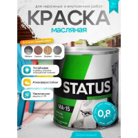 Масляная краска Радугамалер STATUS МА-15 (бирюзовая; по металлу, дереву, бетону; 0,8 кг) 4630018082352
