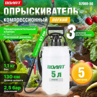 Плечевой опрыскиватель ВОЛАТ 5 л 57060-50
