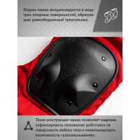 Термостойкие наколенники Ампаро Беркут 691520