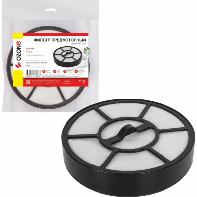 Предмоторный фильтр многоразовый, моющийся для пылесоса KARCHER OZONE H-120