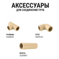 Труба гладкая жесткая TDM ELECTRIC ПВХ d 20 длина 2 м упак. 52 шт. индивид. штрихкод, "ЭКО" сосна SQ0404-0042