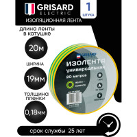 Универсальная изолента Grisard Electric 0,18x19 мм, желто-зеленая, 20 м GRE-013-0005(1)