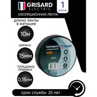 Универсальная изолента Grisard Electric 0,15x15 мм, черная, 10 м GRE-013-0018(1)