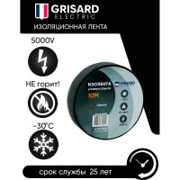 Универсальная изолента Grisard Electric 0,15x15 мм, черная, 10 м, 10 шт. GRE-013-0018