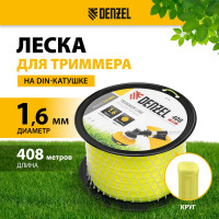 Леска FLEX CORD круглая 1.6 мм, 408 м, на DIN катушке для триммера Denzel 96268