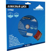 Диск алмазный Турбо 180 мм vertextools 04-180-6