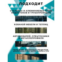 Грунт-эмаль 3в1 КР красно-коричневая 0,9 кг 4610044291584