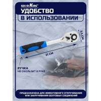 Трещотка GOODKING 3/8 T-103845