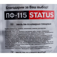 Краска атмосферостойкая Радугамалер STATUS ПФ-115 красная 1,8 кг 4640000600815