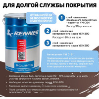Гибридное масло для дерева RENNER YS M300 R322 1 кг 1-322