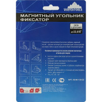Магнитный уголок для сварки 45/90/135 градусов, 22.6 кг vertextools 45-90-135-22