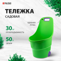 Садовая тележка объемом 50л PALISAD, грузоподъемность 30кг 68932