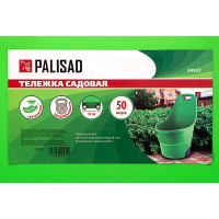 Садовая тележка объемом 50л PALISAD, грузоподъемность 30кг 68932