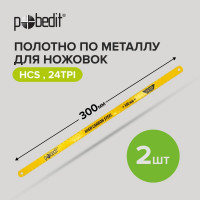 Полотно по металлу (2 шт; 300 мм; 24TPI; HCS) Pobedit 2500720