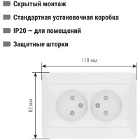 Двойная розетка TDM ELECTRIC 2П с защитными шторками 10А 250В белая "Ильмень" SQ1823-0015