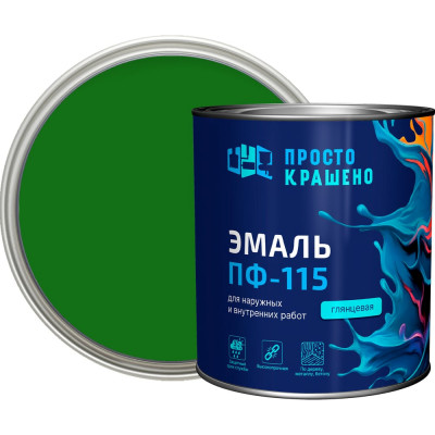 Эмаль Простокрашено! ПФ-115 Простокрашено зелёная 2.7 кг 8832