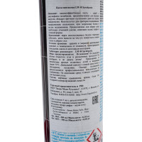 Монтажная паста 0,3л LIQUI MOLY LM 48 Spruhpaste 3045