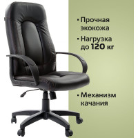Компьютерное офисное кресло руководителя BRABIX Strike EX-525, с подлокотниками, эко кожа 531382