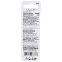 Сверло по металлу (3 шт; 2.5 мм; HSS; в блистере) ROCKFORCE RF-DS325(29151)