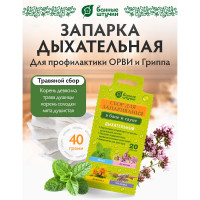 Травяной дыхательный сбор для бани и сауны Банные Штучки 20 фильтр-пакетиков по 2 г 33410