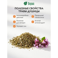 Травяной дыхательный сбор для бани и сауны Банные Штучки 20 фильтр-пакетиков по 2 г 33410