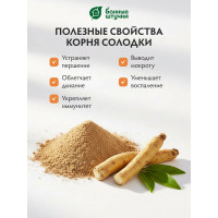 Травяной дыхательный сбор для бани и сауны Банные Штучки 20 фильтр-пакетиков по 2 г 33410