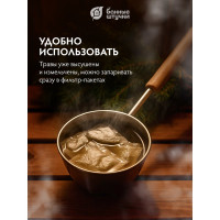 Травяной дыхательный сбор для бани и сауны Банные Штучки 20 фильтр-пакетиков по 2 г 33410